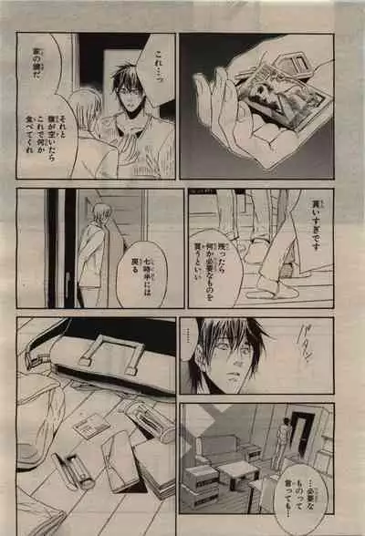 BE・BOY GOLD 2010-02