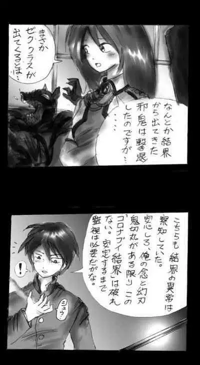 Feminized Warrior Azuna's Meloncholy