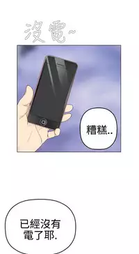 [SOSO] Franken Jo 为爱而生 法兰克赵 Ch.1~26 [Chinese]中文