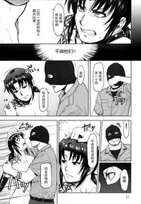 (C90) [AZASUKE WIND (AZASUKE)] Dressing Room (Black Lagoon) [Chinese] [脸肿汉化组]