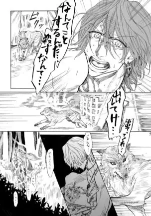 Day Dream, Night Life