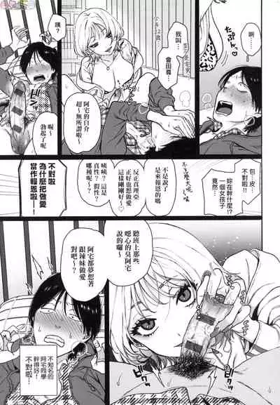 Anata to Issho ni Ikitai