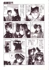 [Watanabe Yoshimasa] Kyokou Sedai