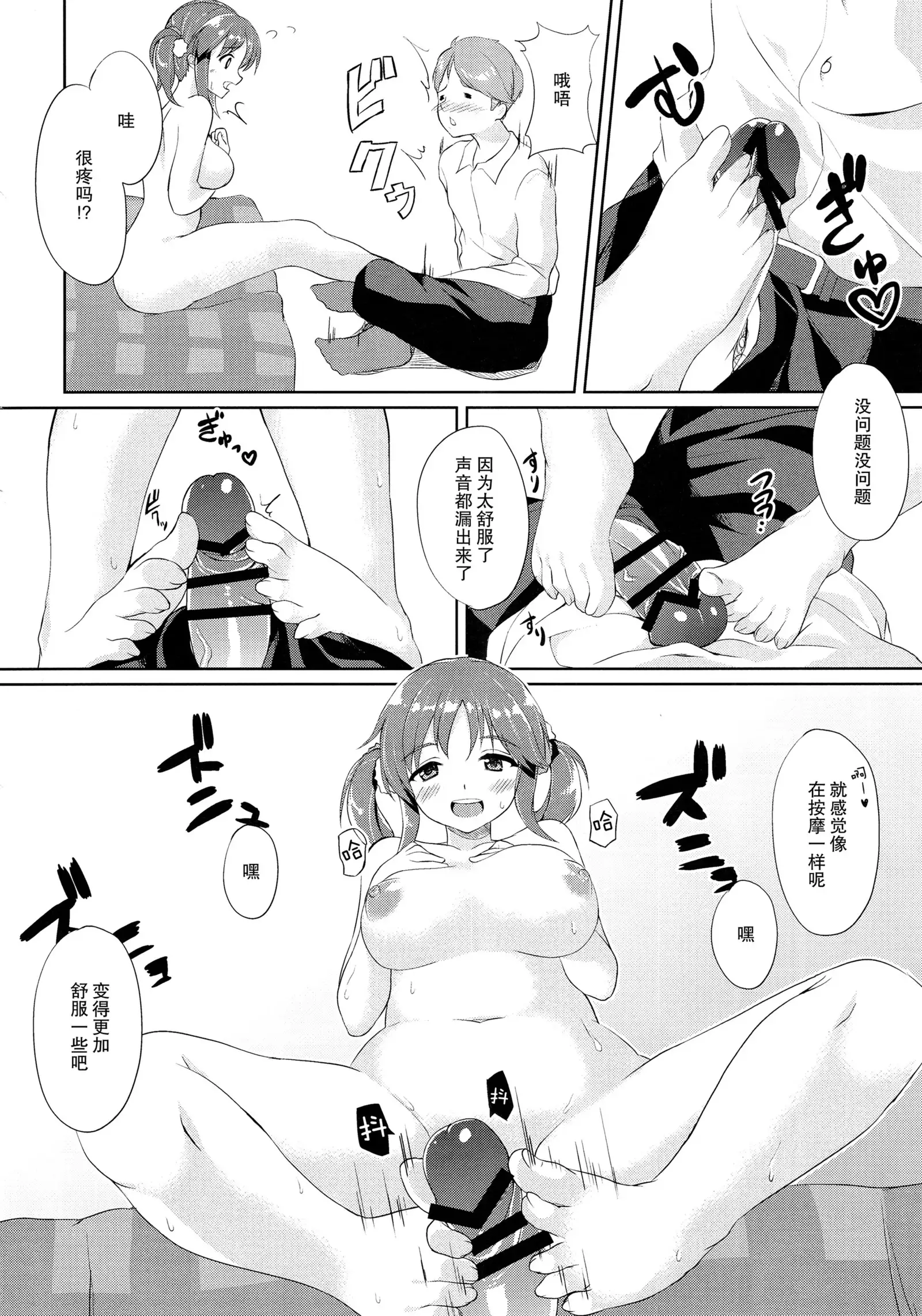 Torokeru Mahou - Melting Magic