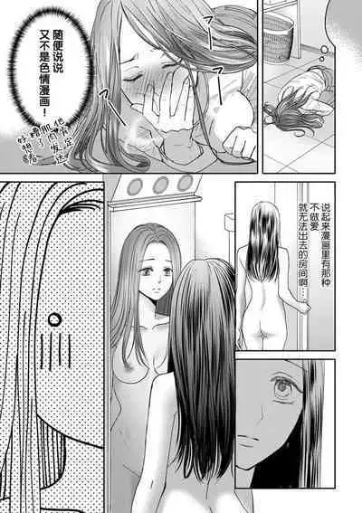 [Tsuki Saejima] kyō, jinrui saikyō no otoko ni sukuwa remasu. ~ Majimena seiginomikata ni rikei joshi wa abaka retai ~ | 今天，被人类最强男子所救。～理科系女子想在认真的正义使者面前原形毕露～ 1-2 [Chinese] [莉赛特汉化组]