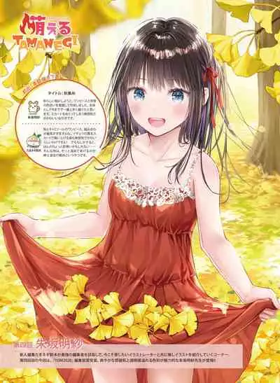 Dengeki Moeoh 2021-12