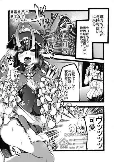 Kihonteki ni Icha Love desu.