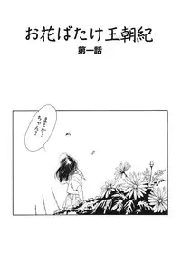 [Machida Hiraku] Green-out [Digital]