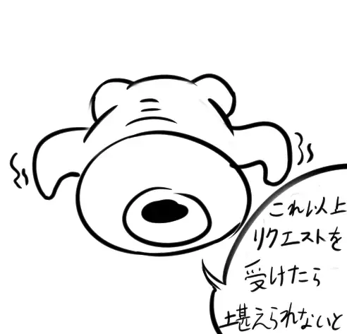 変わったところ