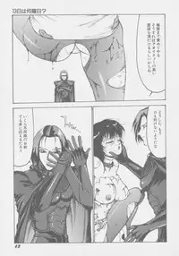 [Touma Ran] Final H Eruru