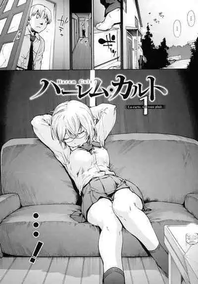Harem Cult side HAREM Chapter 1 | La carte, s'il vous plait | The Map, Please