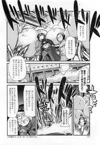 [Uchi Uchi Keyaki] Shotasen Vol 3