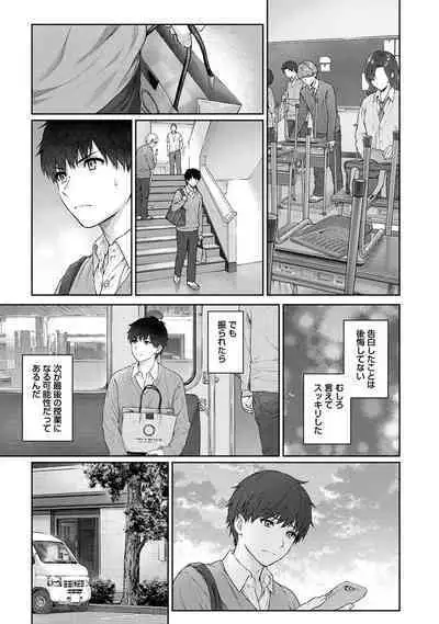 Sensei to Boku Ch. 1-12