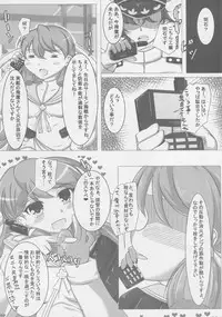 (C88) [Nakasatogumi (Kumicho)] hydrant (Kantai Collection -KanColle-)