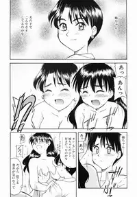 [Okamura Morimi] Inran Virgin