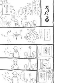 [Gorgeous Takarada] Sonnani Ninshin Sasetaino?