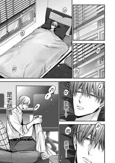 anta wa ore no omegadaro | 你是我的Omega吧 1-9