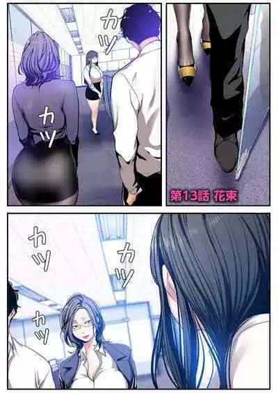 Subarashiki Shinsekai 3