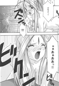 [sandglass (Uyuu Atsuno)] Ao 1-3 (Ah! My Goddess)