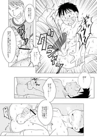 [Tobuchikara (Toriki Kuuya)] Giseisha no A-kun [Digital]