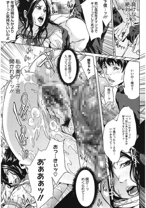 AneDol ~Onee-chan wa Idol~