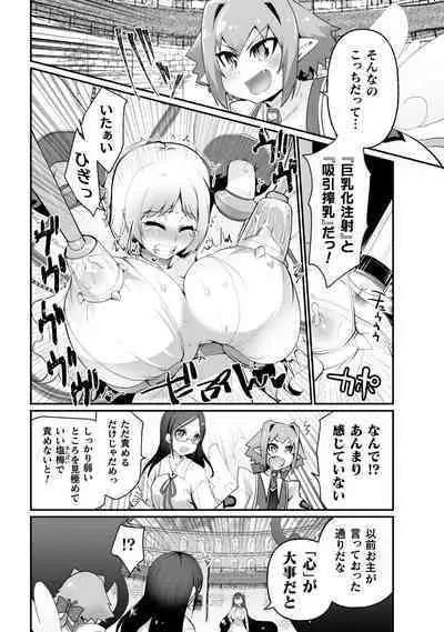 Which is more erotic?