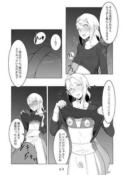 えっちなお兄さんの外でもえっちな話