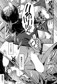 [SINK] Tsuma o Asobu Ch.1-4