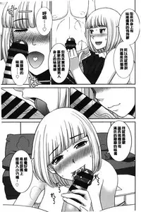 [Kawamori Misaki] Innyuu Shufu no Futei Ganbou - Oku-san to Kanojo to 2 | 淫乳主婦的不貞願望 和人妻也和女友❤2 [Chinese]