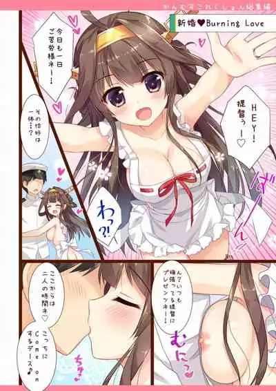 Kanmusu Collection Soushuuhen