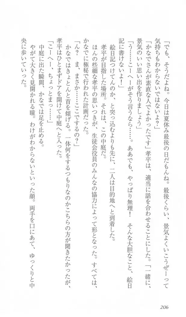 FORTUNE ARTERIAL かなで編