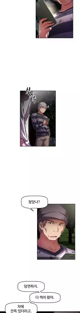 Brawling Go Ch.53-67