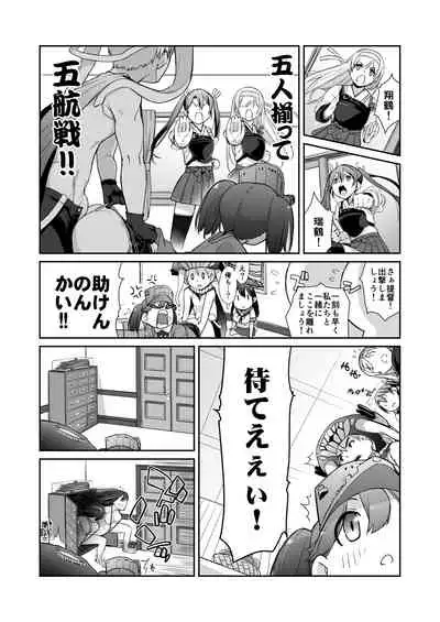 Ash Yokokshima Doujinshi 2007-2019 RAW