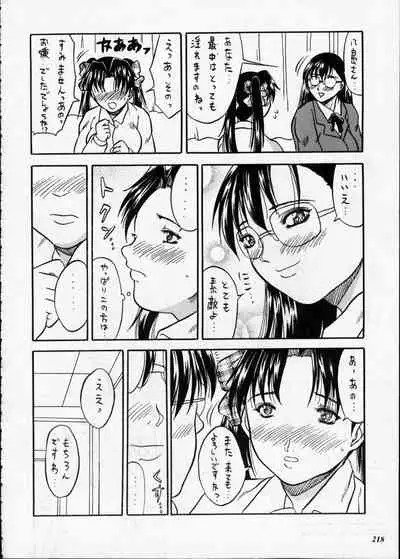 Misty Moon Metropolis XII