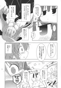 (C75) [Himawari Mandiu (Kurasawa Makoto)] CORE! (Touhou Project)