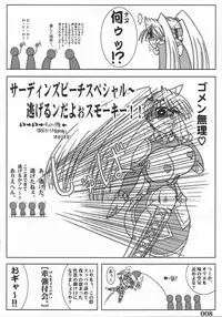 [Powerplay] Rainbow Mika Maniax