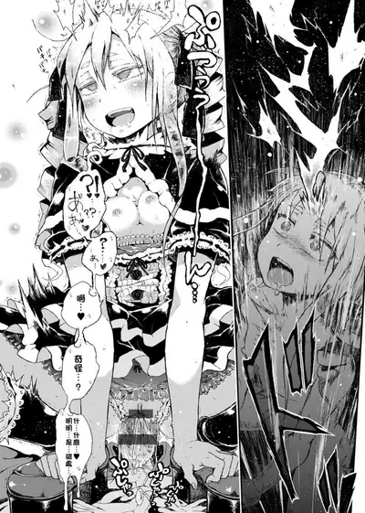 Dakara Kami-sama, Boku ni shika Mienai Chiisana Koibito o Kudasai. | 神啊求求您,請賜予一位只有我能看見的小戀人吧。