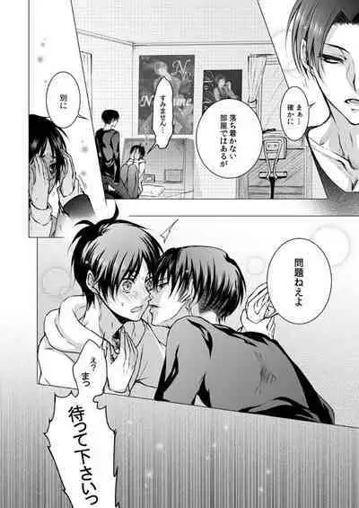 FANSERVICE COMPLETE BOOK