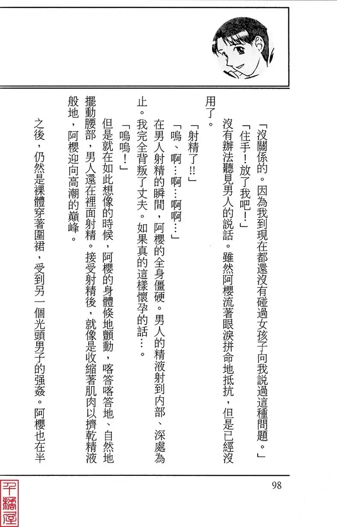 Kyouhaku～Owaranai Ashita～