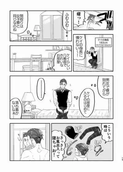 Wizard's love affairs