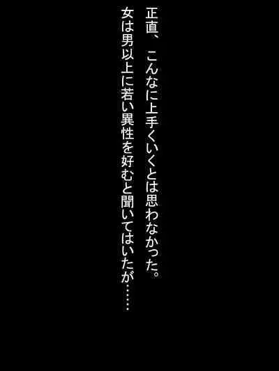 【総集編2】美味しそうな他人妻