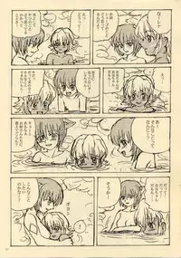 (C64) [ProjectGS (Mizuno Haruyoshi)] Down-Conversion (.hack//Legend of the Twilight, Overman King Gainer)