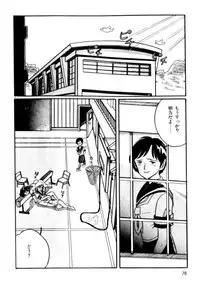 [Wada Erika] A! Ikenai