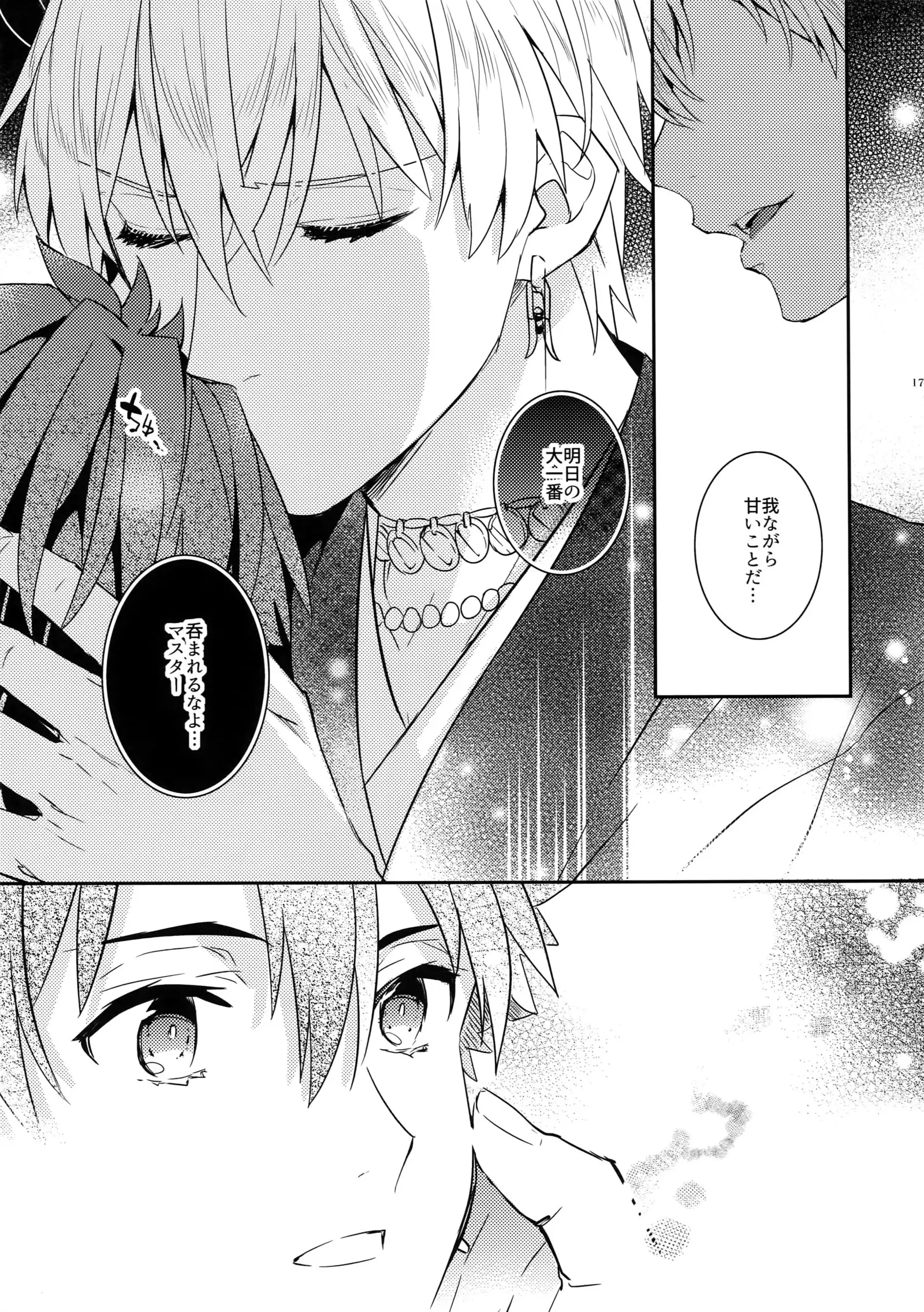 Kin-san to Hime Hajime