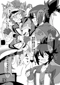 [たまにいる] ゆきのぶ合同本 (るりのみver) (Battle Spirits Burning Soul) [Digital]