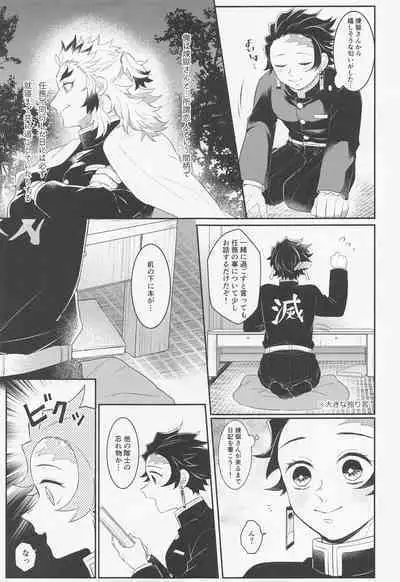 [apricoal] urioyabuitasonoatoha。 (kimetsunoyaiba)