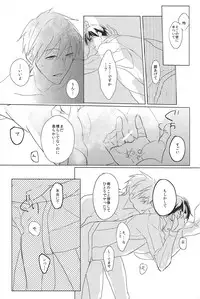 [HOLZ (nata.)] Shinri to Paradox (Free!)