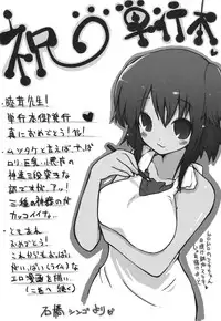 [Mutsutake] Chichi Koki