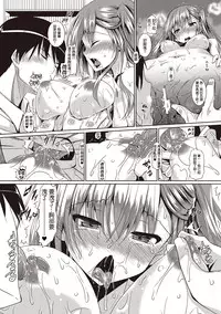 [Fukuyama Naoto] AheColle [Chinese] [清純突破漢化]