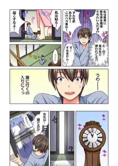 Ore dake no Harem Seikatsu